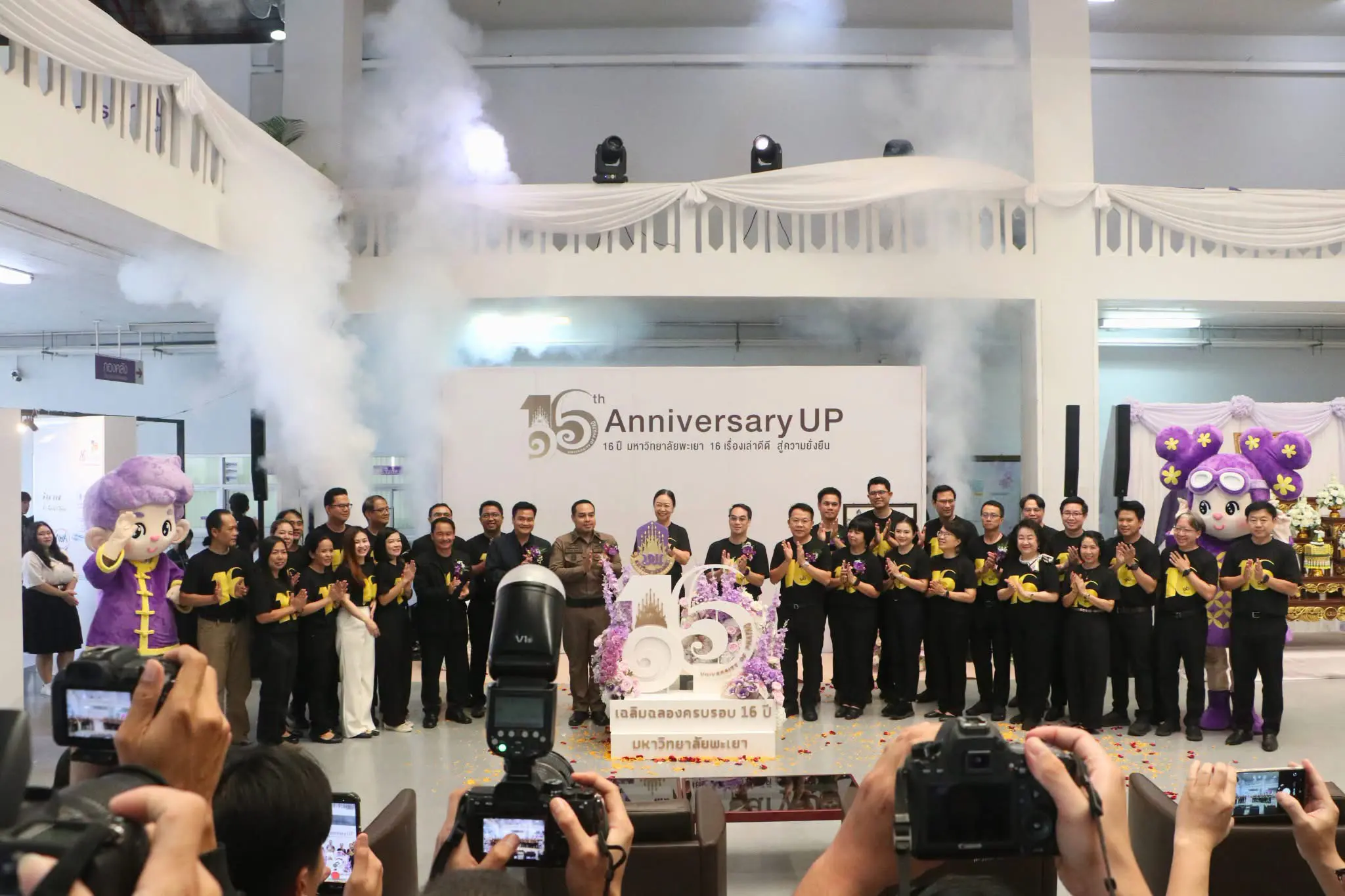 กองแผนงาน ร่วมพิธีเนื่องในโอกาสครบรอบ 16 ปีแห่งการสถาปนามหาวิทยาลัยพะเยา ภายใต้แนวคิด “16 เรื่องเล่าดีดีสู่ความยั่งยืน”