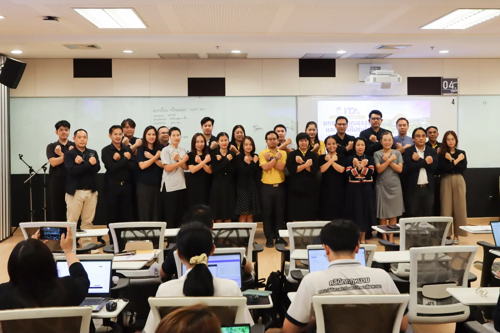 มหาวิทยาลัยพะเยา ผนึกกำลังขับเคลื่อนธรรมาภิบาลยุคใหม่ ยกระดับมาตรฐาน ITA 2026 เปลี่ยนเกณฑ์ประเมินสู่แนวปฏิบัติจริง ฝังรากวัฒนธรรมองค์กรยุคใหม่ด้วยข้อมูลและความโปร่งใสในทุกมิติ