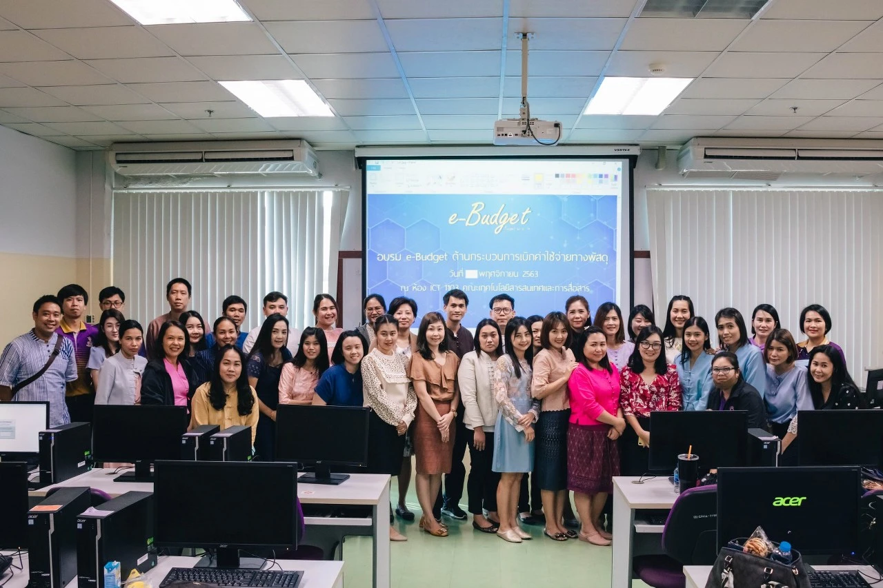 อบรมระบบ e-Budget ด้านกระบวนการเบิกค่าใช้จ่ายทางพัสดุ