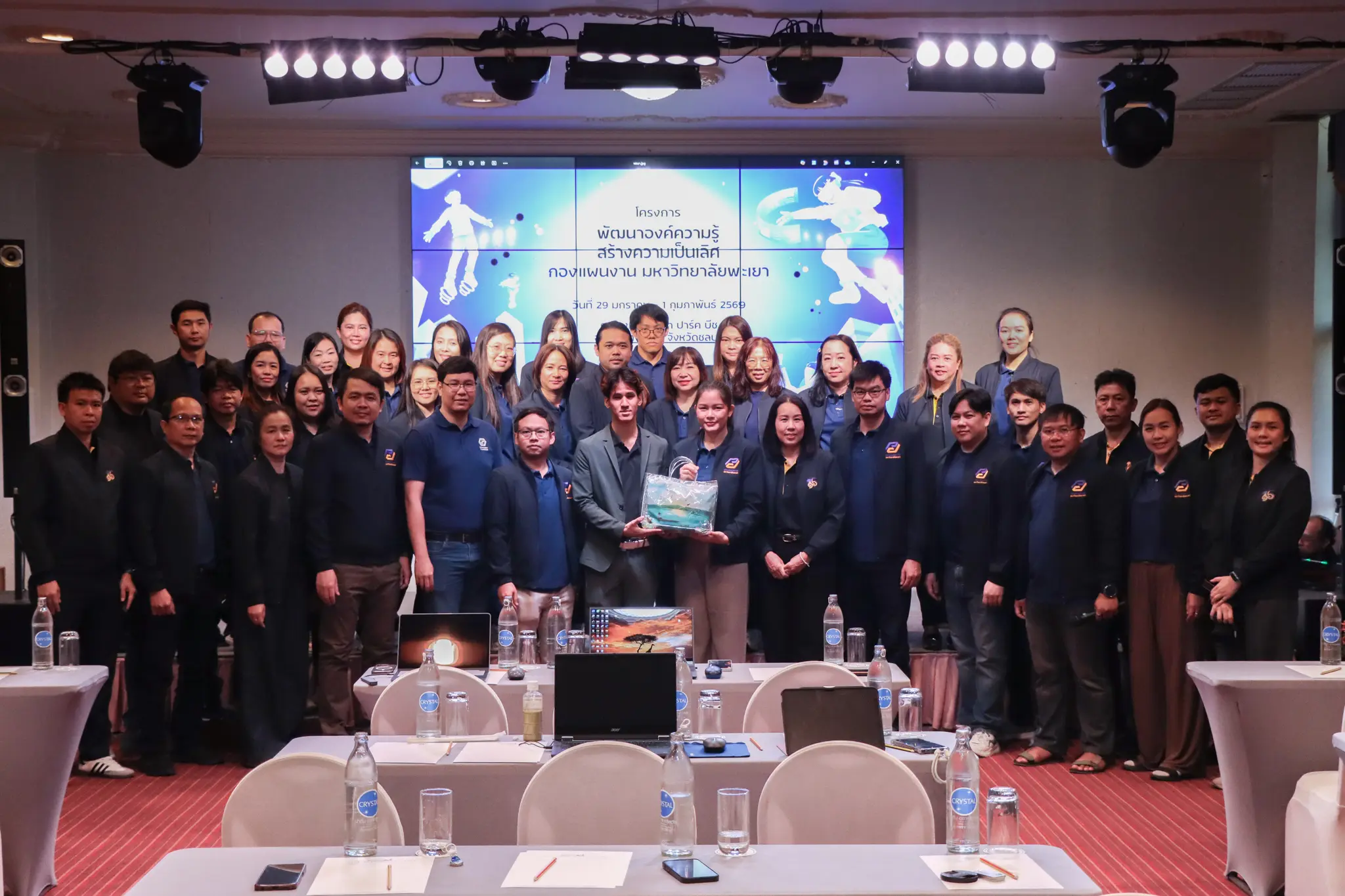 กองแผนงาน มหาวิทยาลัยพะเยา จัดโครงการพัฒนาองค์ความรู้สร้างความเป็นเลิศ เสริมศักยภาพบุคลากรด้วยการรประยุกต์ใช้ปัญญาประดิษฐ์ในการพัฒนาประสิทธิภาพในการปฏิบัติงานและการใช้ AI ในการช่วยวิเคราะห์ข้อมูลเชิงวิเคราะห์สังเคราะห์