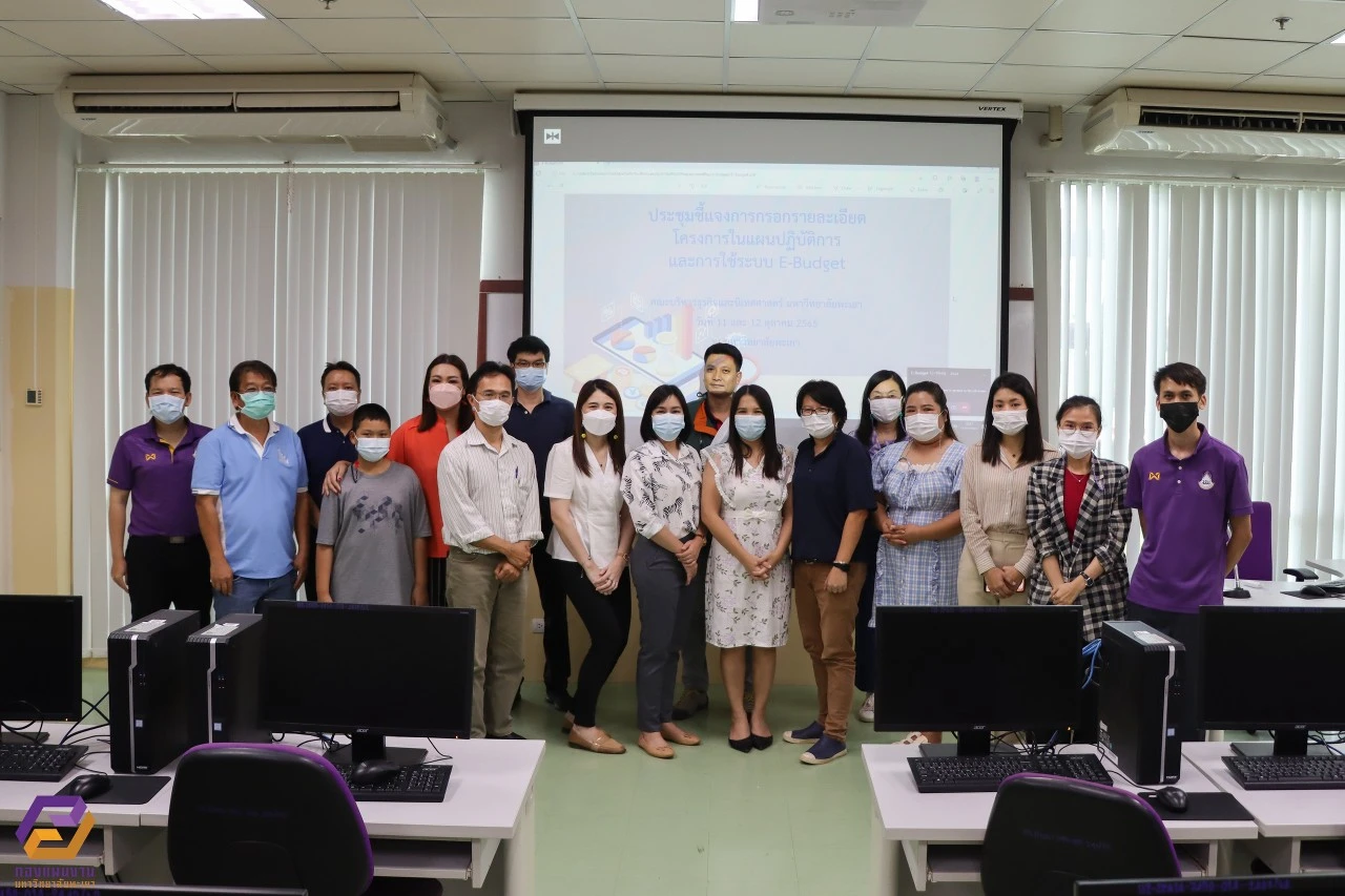 กองแผนงานได้รับเกียรติเป็นวิทยากรให้ความรู้ระบบบริหารจัดการแผนและงบประมาณ (e-Budget) แก่บุคลากรคณะบริหารธุรกิจและนิเทศศาสตร์