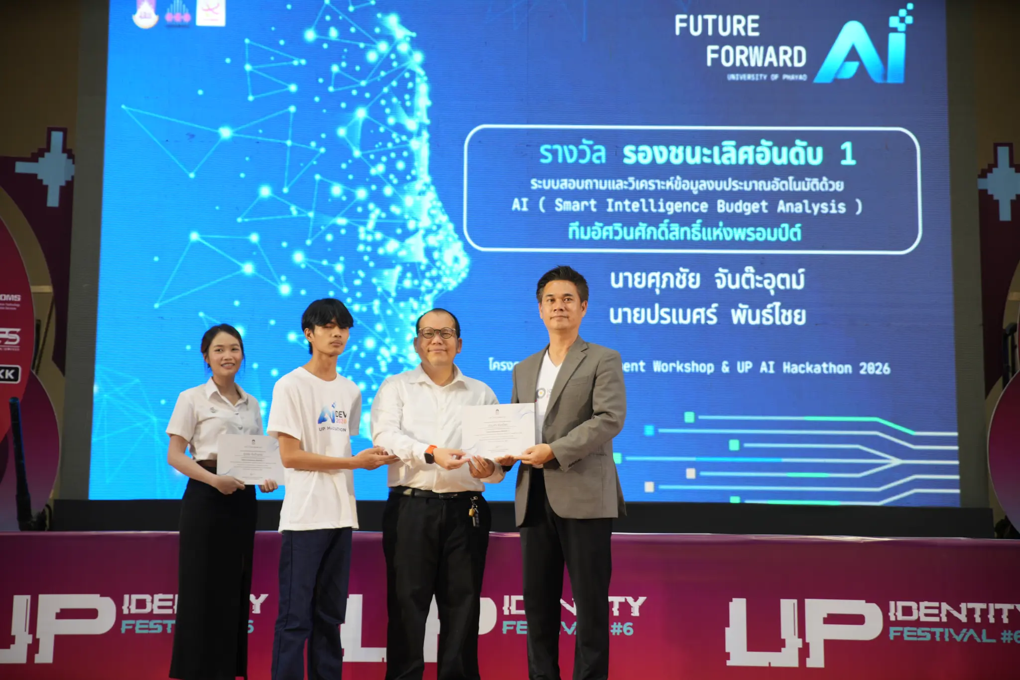 กองแผนงาน ขอแสดงความยินดีกับ “นายศุภชัย จันต๊ะอุตม์” คว้ารางวัลรองชนะเลิศอันดับ 1 การประกวดโครงการ AI Development Workshop and UP AI Hackathon 2026