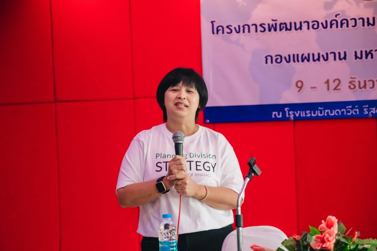 กองแผนงาน มหาวิทยาลัยพะเยา จัดโครงการพัฒนาองค์ความรู้เพื่อสร้างความเป็นเลิศ