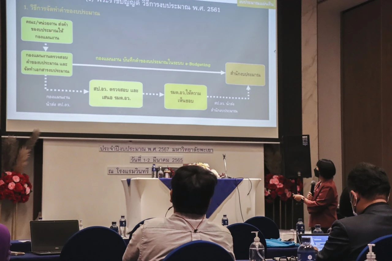 การประชุมการจัดทำงบประมาณรายจ่าย ประจำปีงบประมาณ พ.ศ.2567 รายการครุภัณฑ์และสิ่งก่อสร้าง (Mechatronic and Automation)