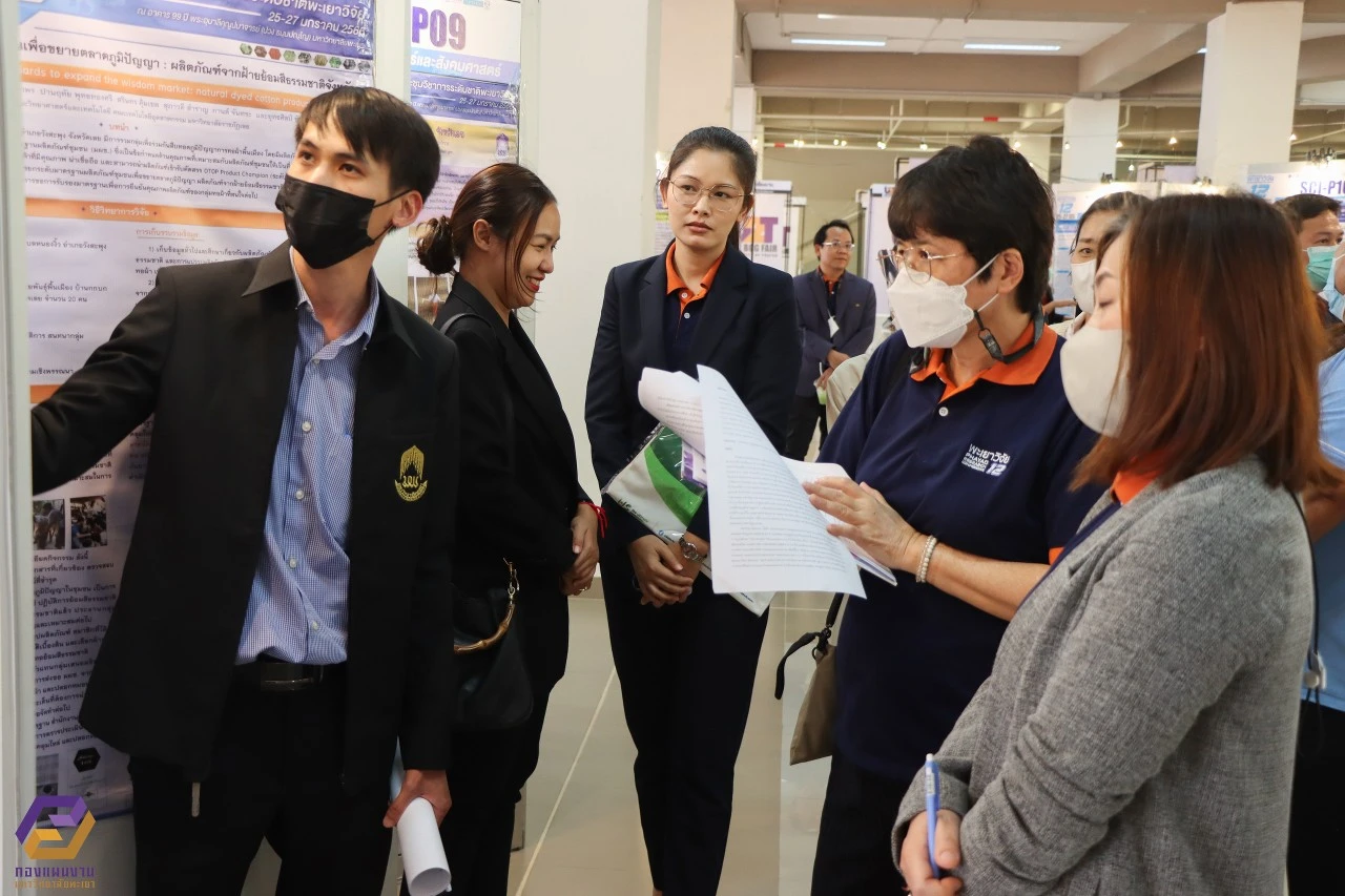 บุคลากรกองแผนงานนำเสนองานวิจัยในงานพะเยาวิจัย ครั้งที่ 12