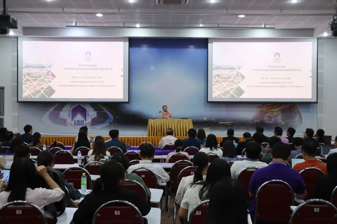 กองแผนงานจัดโครงการอบรมการจัดทำแผนยุทธศาสตร์เชิงปฏิบัติการ