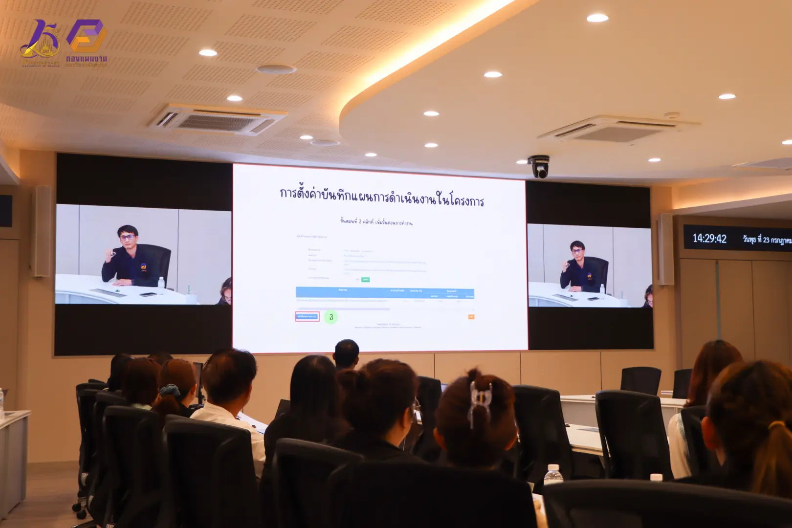 กองแผนงานจัดอบรมการตั้งงบประมาณประจำปีงบประมาณ พ.ศ. 2569