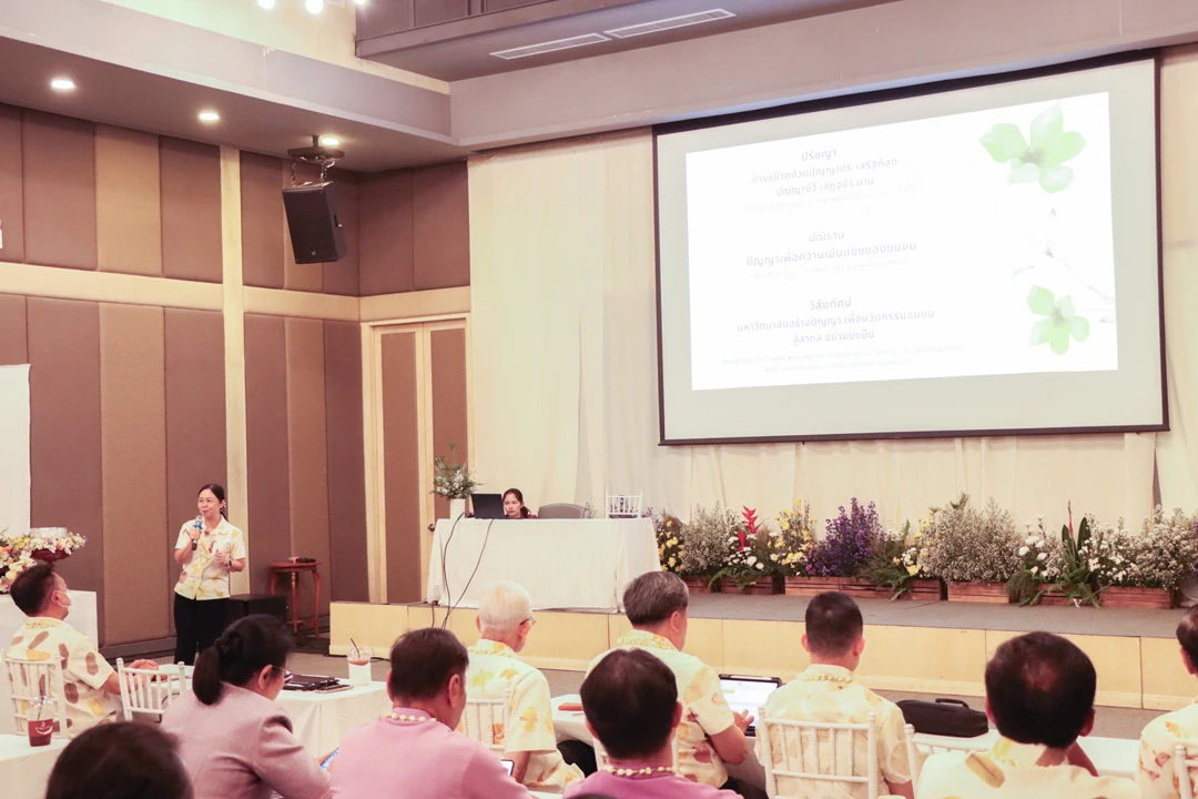 กองแผนงาน มหาวิทยาลัยพะเยา จัดโครงการประชุมทบทวนแผนยุทธศาสตร์การพัฒนามหาวิทยาลัยพะเยา ระยะ 5 ปี (ประจำปีงบประมาณ พ.ศ. 2568 - 2572)