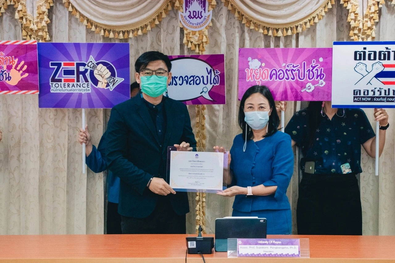 ประชุมคณะกรรมการ ด้านคุณธรรมและความโปร่งใสในการดำเนินงานของมหาวิทยาลัยพะเยา ครั้งที่ 2 (2/2564)