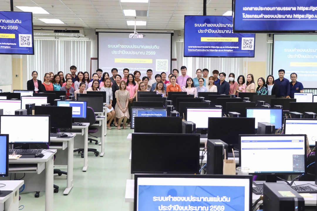 กองแผนงาน จัดอบรมการใช้งานระบบคำของบประมาณรายการครุภัณฑ์และสิ่งก่อสร้าง ครั้งที่ 1/2567