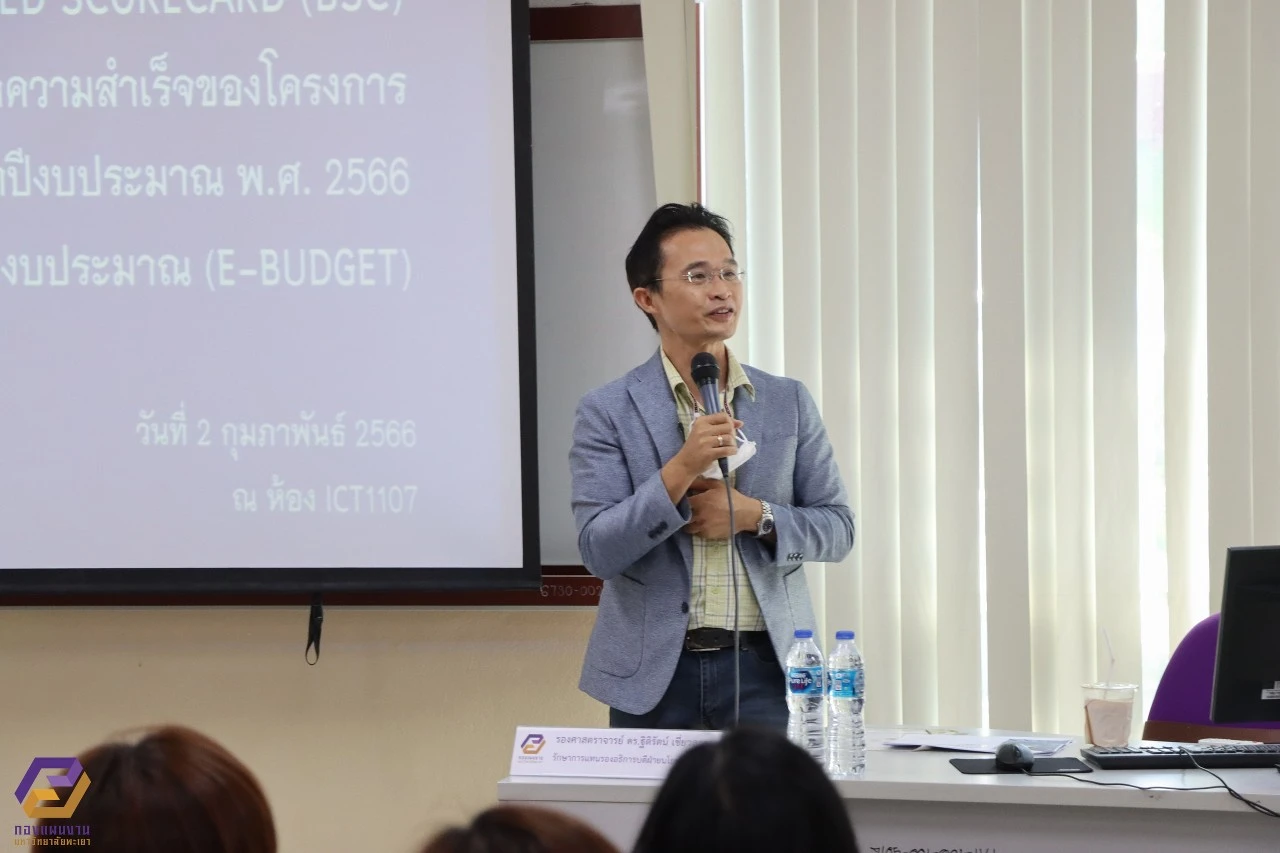 กองแผนงานจัดโครงการอบรม Balance Score Card (BSC) เพื่อรายงานผลความสำเร็จของโครงการตามแผนปฏิบัติการประจำปีงบประมาณ พ.ศ. 2566 ในระบบบริหารจัดการแผนและงบประมาณ (e-Budget)