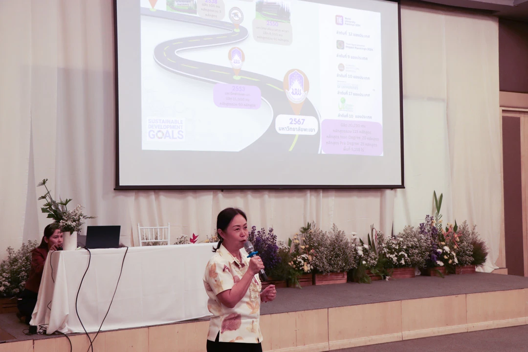 กองแผนงาน มหาวิทยาลัยพะเยา จัดโครงการประชุมทบทวนแผนยุทธศาสตร์การพัฒนามหาวิทยาลัยพะเยา ระยะ 5 ปี (ประจำปีงบประมาณ พ.ศ. 2568 - 2572)