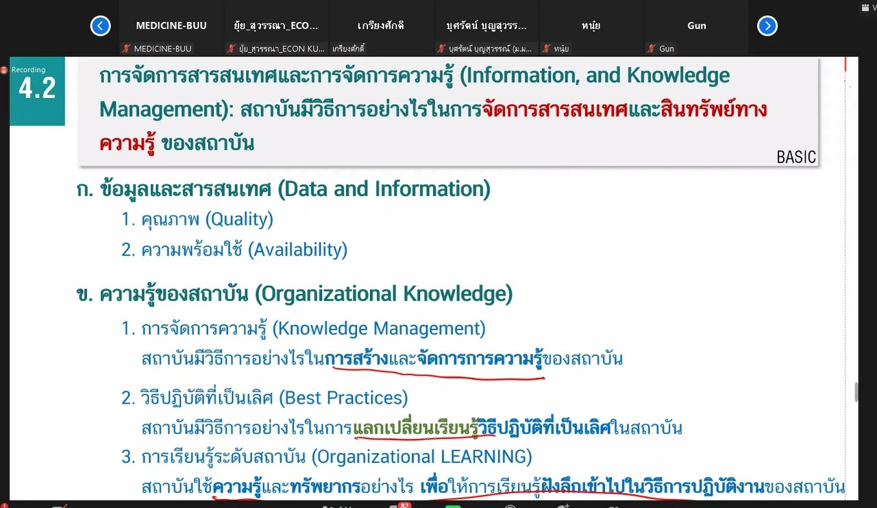 กองแผนงาน พร้อมด้วยคณะผู้บริหารและบุคลากร มหาวิทยาลัยพะเยา เข้าร่วมประชุมเชิงปฏิบัติการ เรื่อง “เกณฑ์คุณภาพการศึกษาเพื่อการดำเนินการที่เป็นเลิศ (EdPEx)” ครั้งที่ 3 “หัวข้อ หมวด 3-4 และผลลัพธ์ที่เกี่ยวข้อง” ผ่านสื่ออิเล็กทรอนิกส์ ระบบ ZOOM