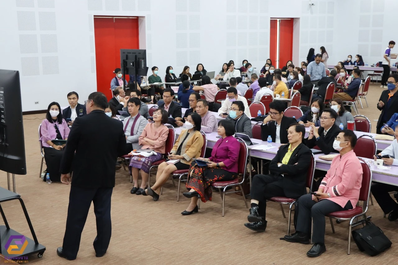 กองแผนงาน ดำเนินโครงการประชุมเชิงปฏิบัติการจัดทำแผนพัฒนาความเป็นเลิศ ระยะ 20 ปี มหาวิทยาลัยพะเยา (ประจำปีงบประมาณ พ.ศ. 2567 - 2586)