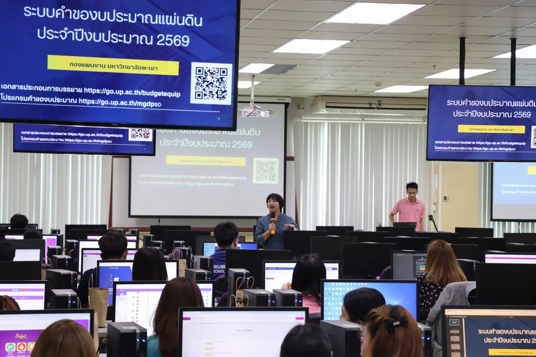 กองแผนงาน จัดอบรมการใช้งานระบบคำของบประมาณรายการครุภัณฑ์และสิ่งก่อสร้าง ครั้งที่ 1/2567