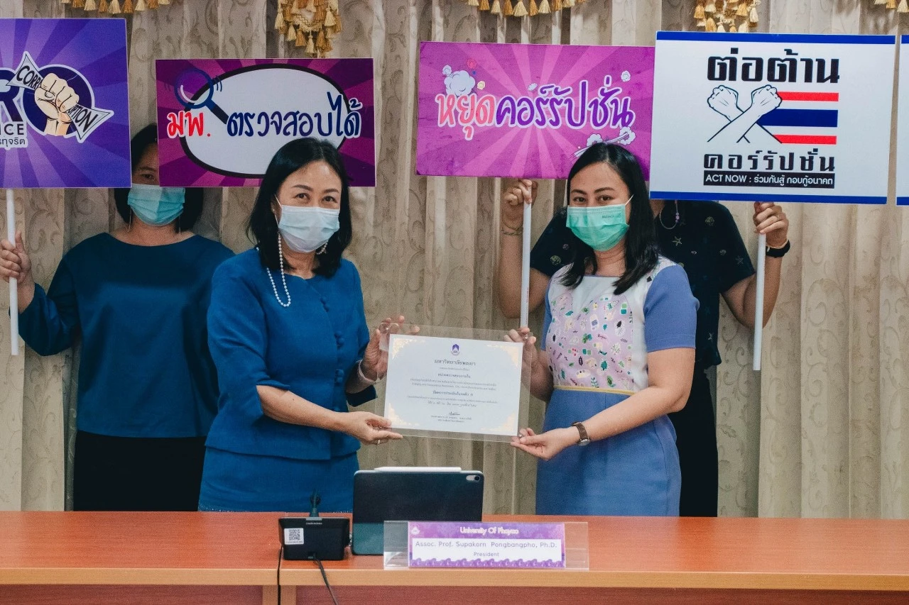 ประชุมคณะกรรมการ ด้านคุณธรรมและความโปร่งใสในการดำเนินงานของมหาวิทยาลัยพะเยา ครั้งที่ 2 (2/2564)