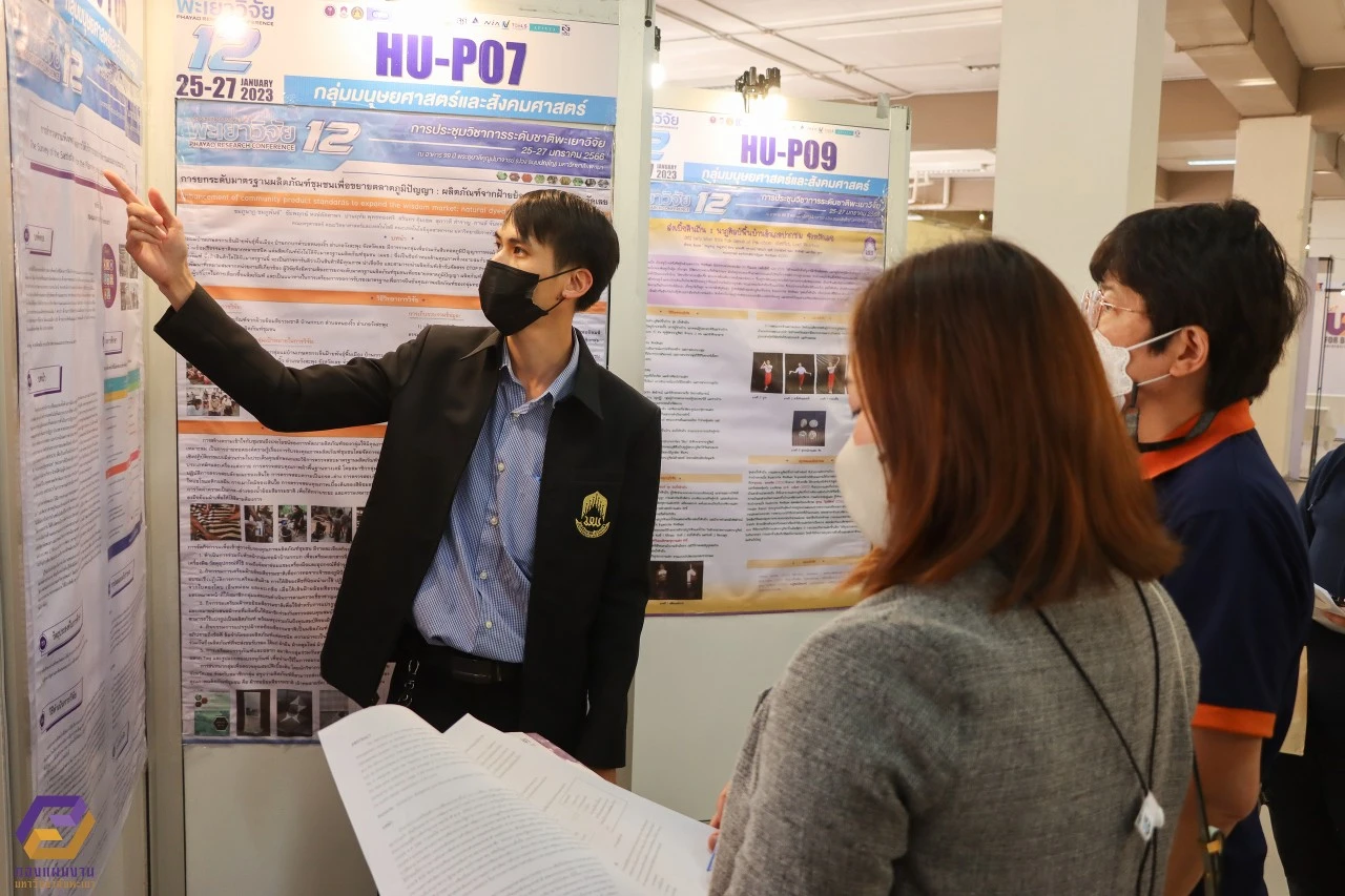 บุคลากรกองแผนงานนำเสนองานวิจัยในงานพะเยาวิจัย ครั้งที่ 12