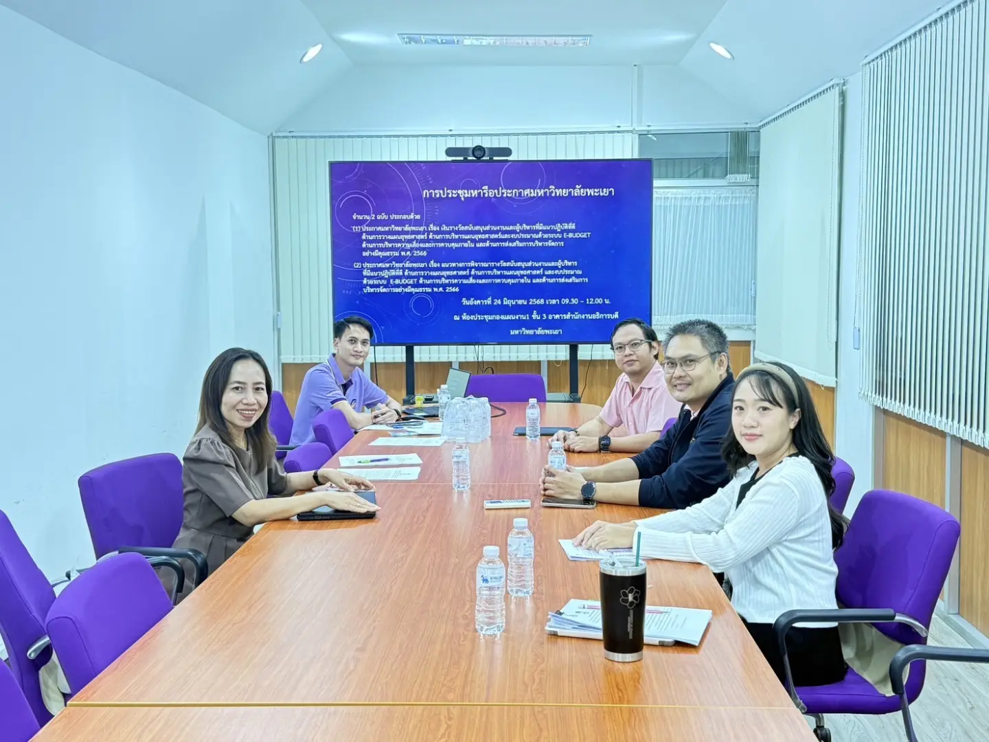 กองแผนงาน จัดประชุมหารือประกาศมหาวิทยาลัยพะเยา เรื่องเงินรางวัลสนับสนุนส่วนงานและผู้บริหารที่มีแนวปฏิบัติที่ดี และแนวทางการพิจารณารางวัลสนับสนุนส่วนงานและผู้บริหารที่มีแนวปฏิบัติที่ดี