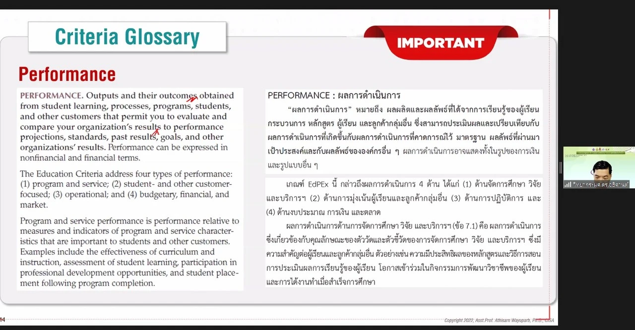 กองแผนงาน พร้อมด้วยคณะผู้บริหารและบุคลากร มหาวิทยาลัยพะเยา เข้าร่วมประชุมเชิงปฏิบัติการ เรื่อง “เกณฑ์คุณภาพการศึกษาเพื่อการดำเนินการที่เป็นเลิศ (EdPEx)” ครั้งที่ 3 “หัวข้อ หมวด 3-4 และผลลัพธ์ที่เกี่ยวข้อง” ผ่านสื่ออิเล็กทรอนิกส์ ระบบ ZOOM