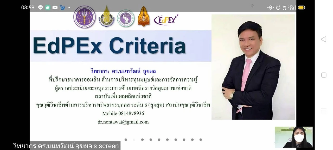 กองแผนงาน พร้อมด้วยคณะผู้บริหารและบุคลากร มหาวิทยาลัยพะเยา เข้าร่วมประชุมเชิงปฏิบัติการ เรื่อง “เกณฑ์คุณภาพการศึกษาเพื่อการดำเนินการที่เป็นเลิศ (EdPEx)” ครั้งที่ 3 “หัวข้อ หมวด 3-4 และผลลัพธ์ที่เกี่ยวข้อง” ผ่านสื่ออิเล็กทรอนิกส์ ระบบ ZOOM