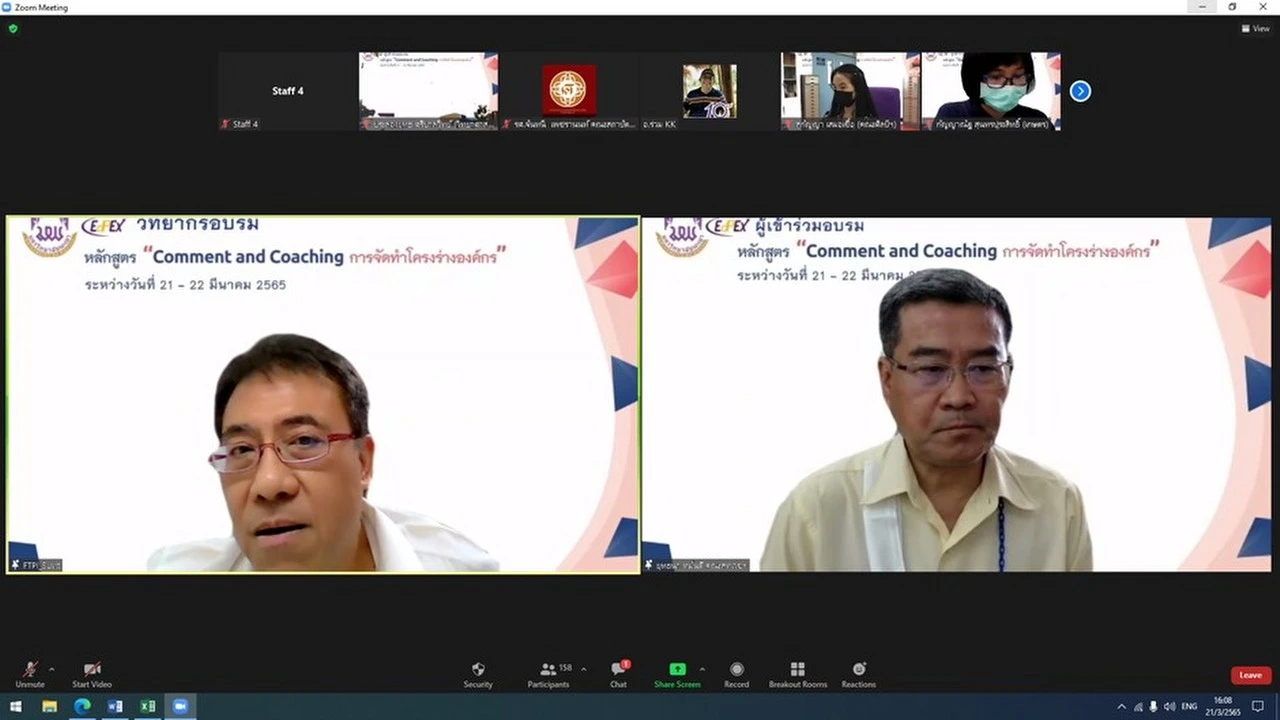 กองแผนงาน จัดการอบรมหลักสูตร “Comment and Coaching การจัดทำโครงร่างองค์กร”