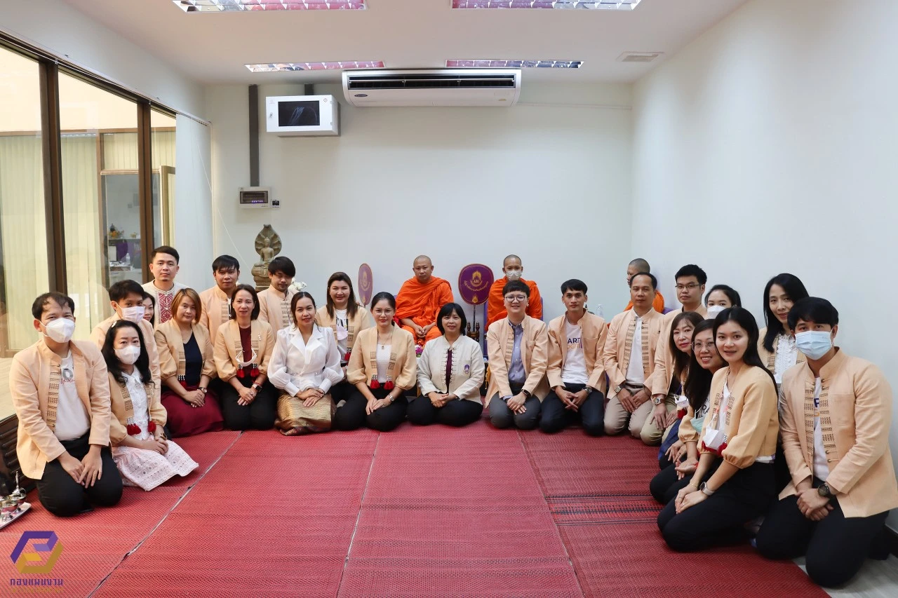 กองแผนงานจัดพิธีทำบุญเพื่อความเป็นสิริมงคลและสร้างขวัญกำลังใจแก่บุคลากร