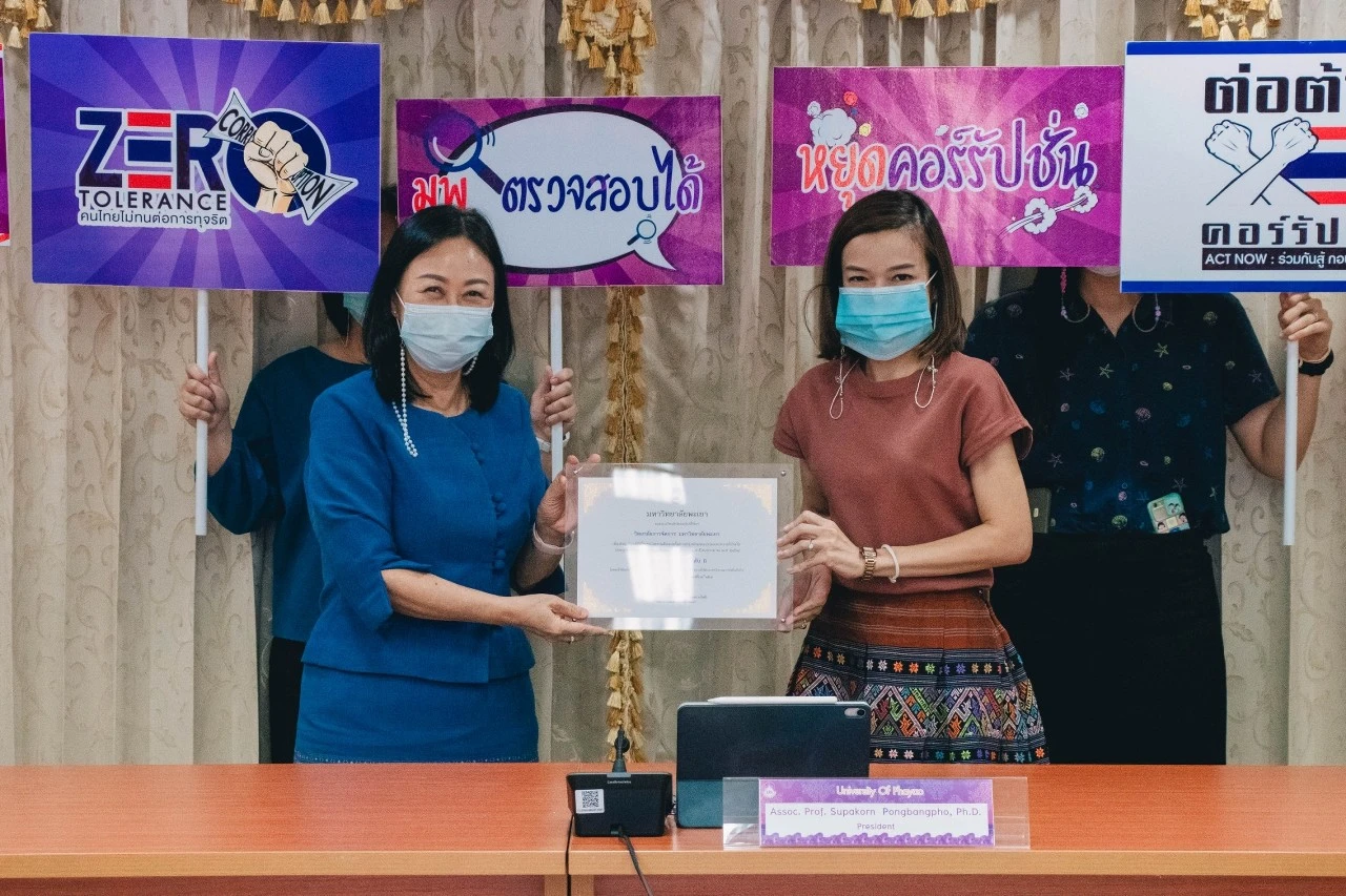 ประชุมคณะกรรมการ ด้านคุณธรรมและความโปร่งใสในการดำเนินงานของมหาวิทยาลัยพะเยา ครั้งที่ 2 (2/2564)