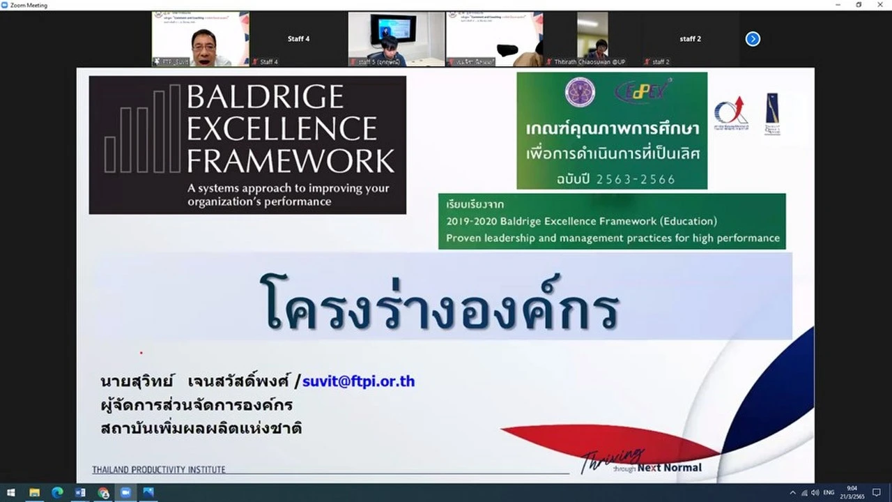 กองแผนงาน จัดการอบรมหลักสูตร “Comment and Coaching การจัดทำโครงร่างองค์กร”