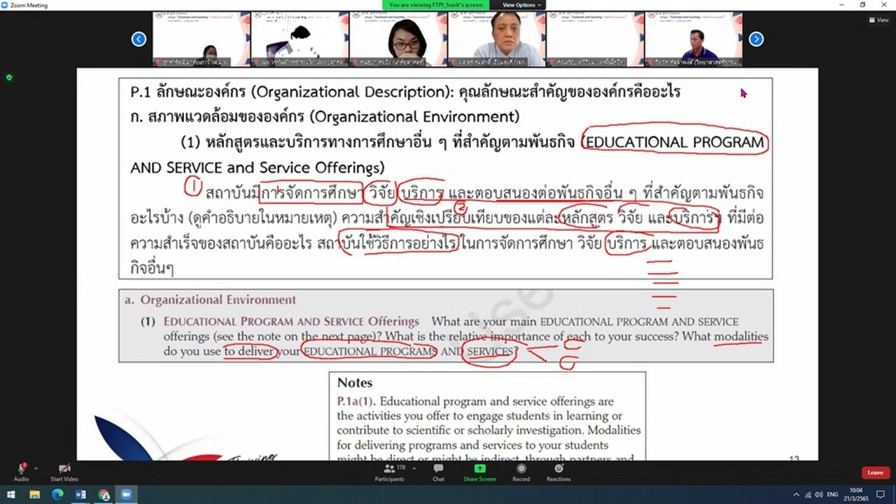 กองแผนงาน จัดการอบรมหลักสูตร “Comment and Coaching การจัดทำโครงร่างองค์กร”