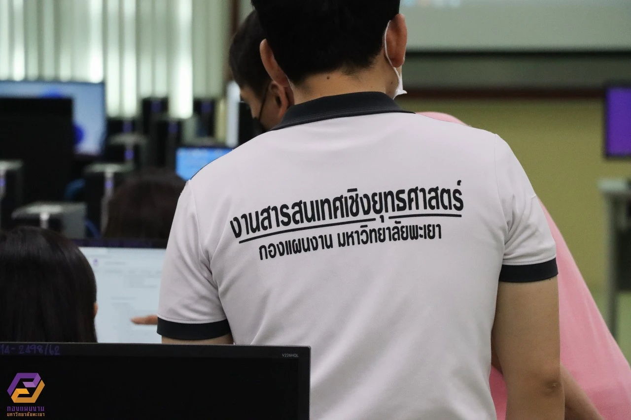 กองแผนงานได้รับเกียรติเป็นวิทยากรให้ความรู้ระบบบริหารจัดการแผนและงบประมาณ (e-Budget) แก่บุคลากรคณะบริหารธุรกิจและนิเทศศาสตร์
