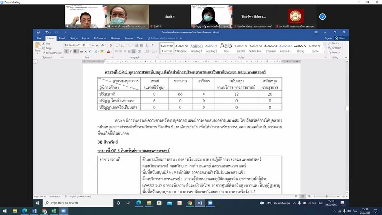 กองแผนงาน จัดการอบรมหลักสูตร “Comment and Coaching การจัดทำโครงร่างองค์กร”