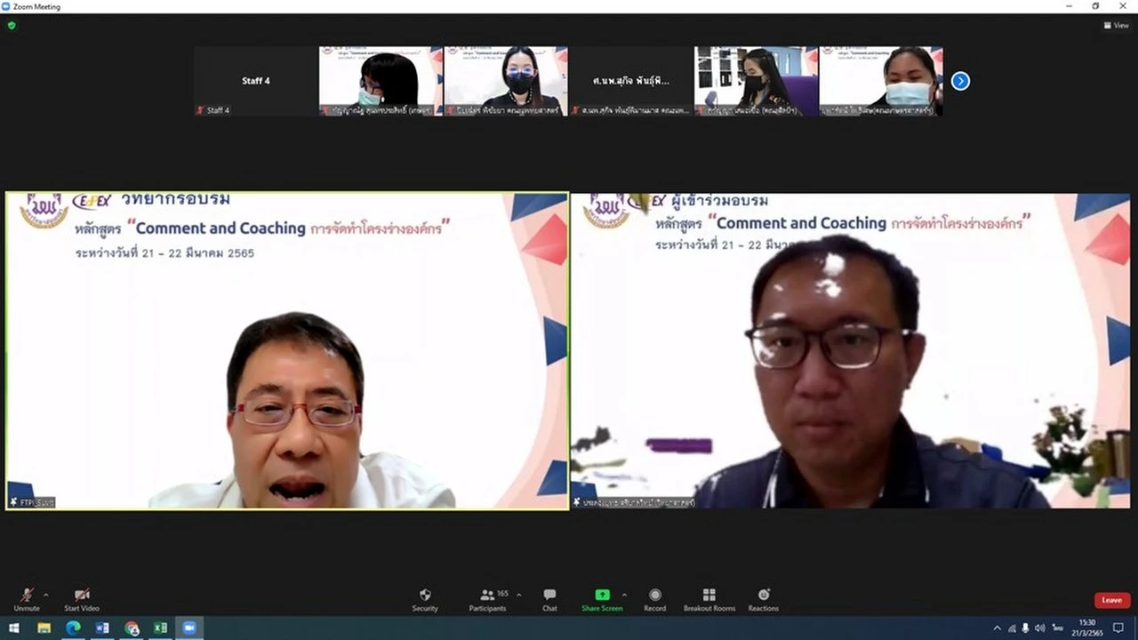 กองแผนงาน จัดการอบรมหลักสูตร “Comment and Coaching การจัดทำโครงร่างองค์กร”