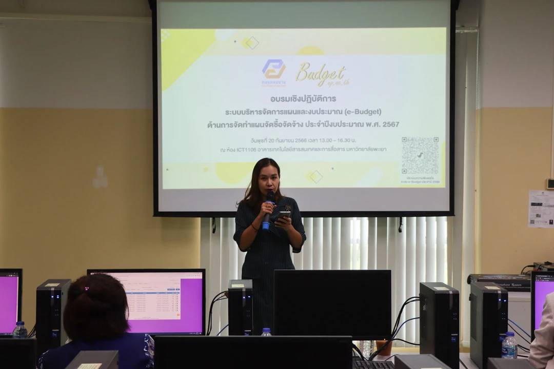 กองแผนงานจัดอบรมเชิงปฏิบัติการระบบบริหารจัดการแผนและงบประมาณ (e-Budget) ด้านการจัดทำแผนจัดซื้อจัดจ้าง ประจำปีงบประมาณ พ.ศ. 2567