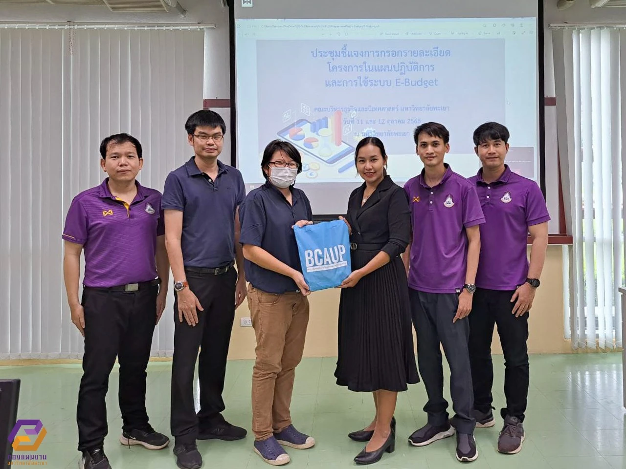 กองแผนงานได้รับเกียรติเป็นวิทยากรให้ความรู้ระบบบริหารจัดการแผนและงบประมาณ (e-Budget) แก่บุคลากรคณะบริหารธุรกิจและนิเทศศาสตร์
