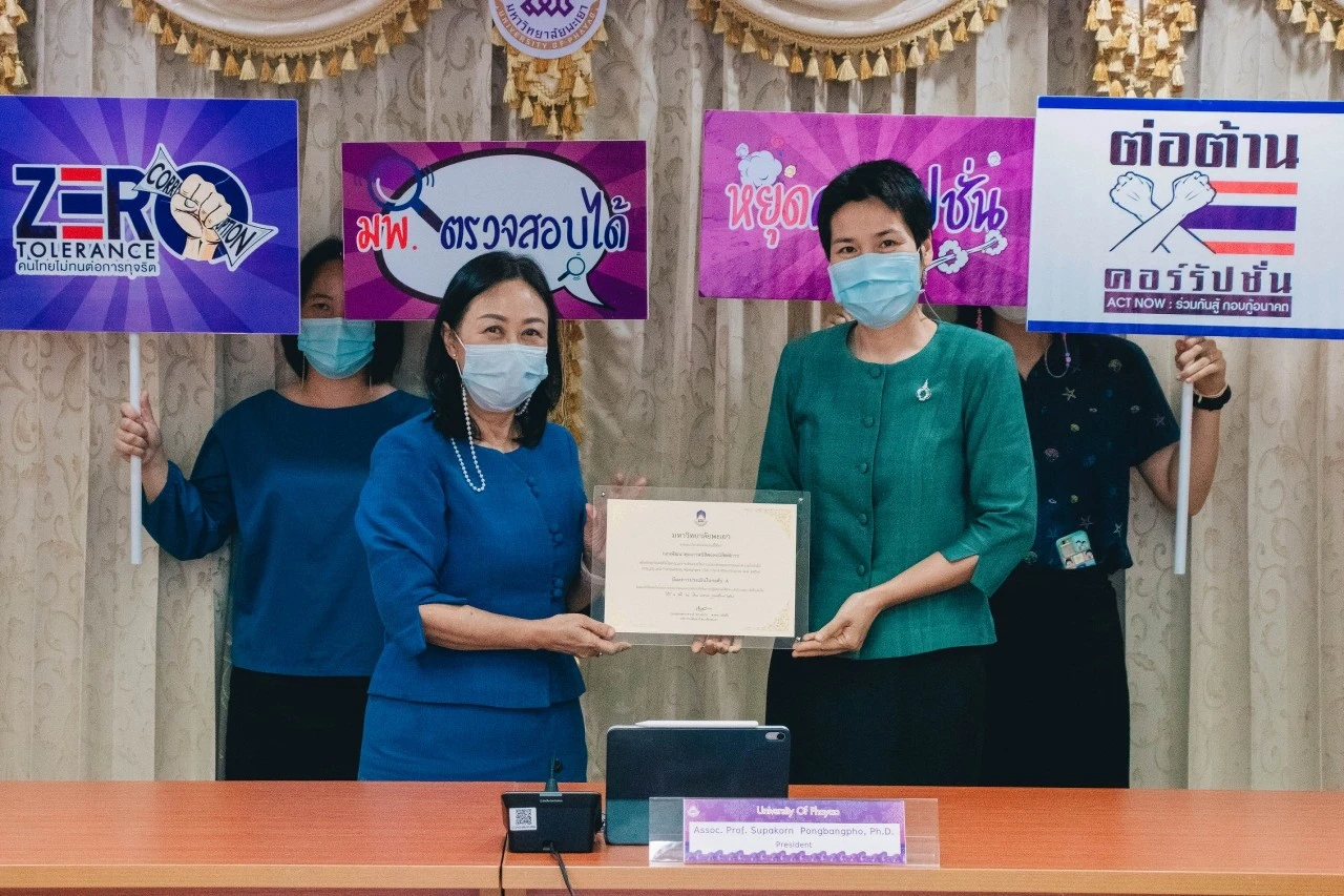 ประชุมคณะกรรมการ ด้านคุณธรรมและความโปร่งใสในการดำเนินงานของมหาวิทยาลัยพะเยา ครั้งที่ 2 (2/2564)