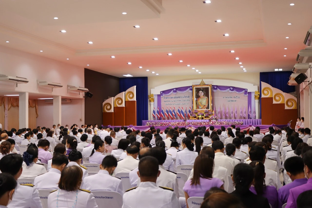 มหาวิทยาลัยพะเยา ร่วมพิธีถวายเครื่องราชสักการะและวางพานพุ่ม และพิธีถวายพระพรชัยมงคล เนื่องในโอกาสวันเฉลิมพระชนมพรรษา สมเด็จพระนางเจ้าสุทิดา พัชรสุธาพิมลลักษณ พระบรมราชินี 3 มิถุนายน 2566