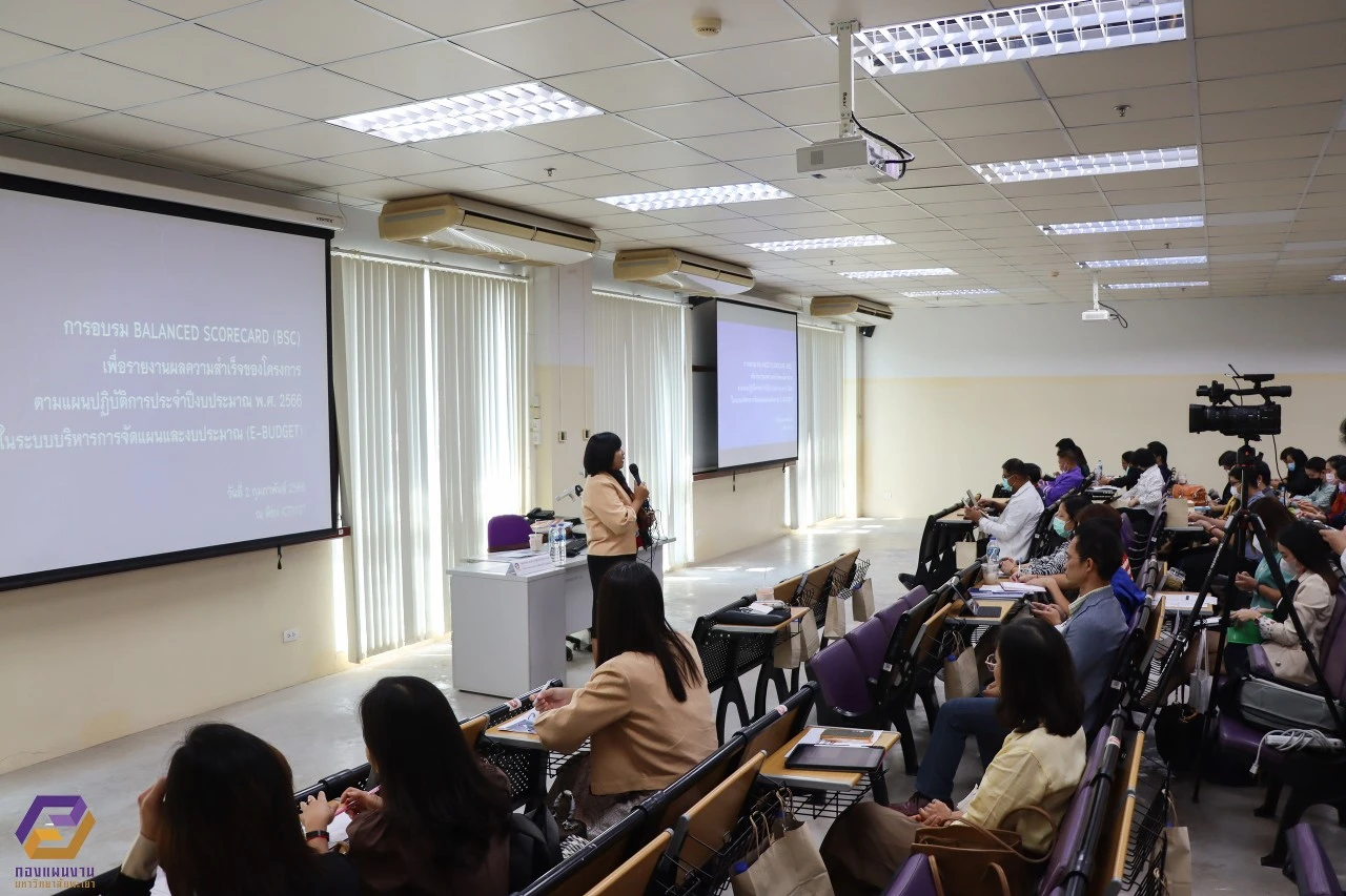กองแผนงานจัดโครงการอบรม Balance Score Card (BSC) เพื่อรายงานผลความสำเร็จของโครงการตามแผนปฏิบัติการประจำปีงบประมาณ พ.ศ. 2566 ในระบบบริหารจัดการแผนและงบประมาณ (e-Budget)
