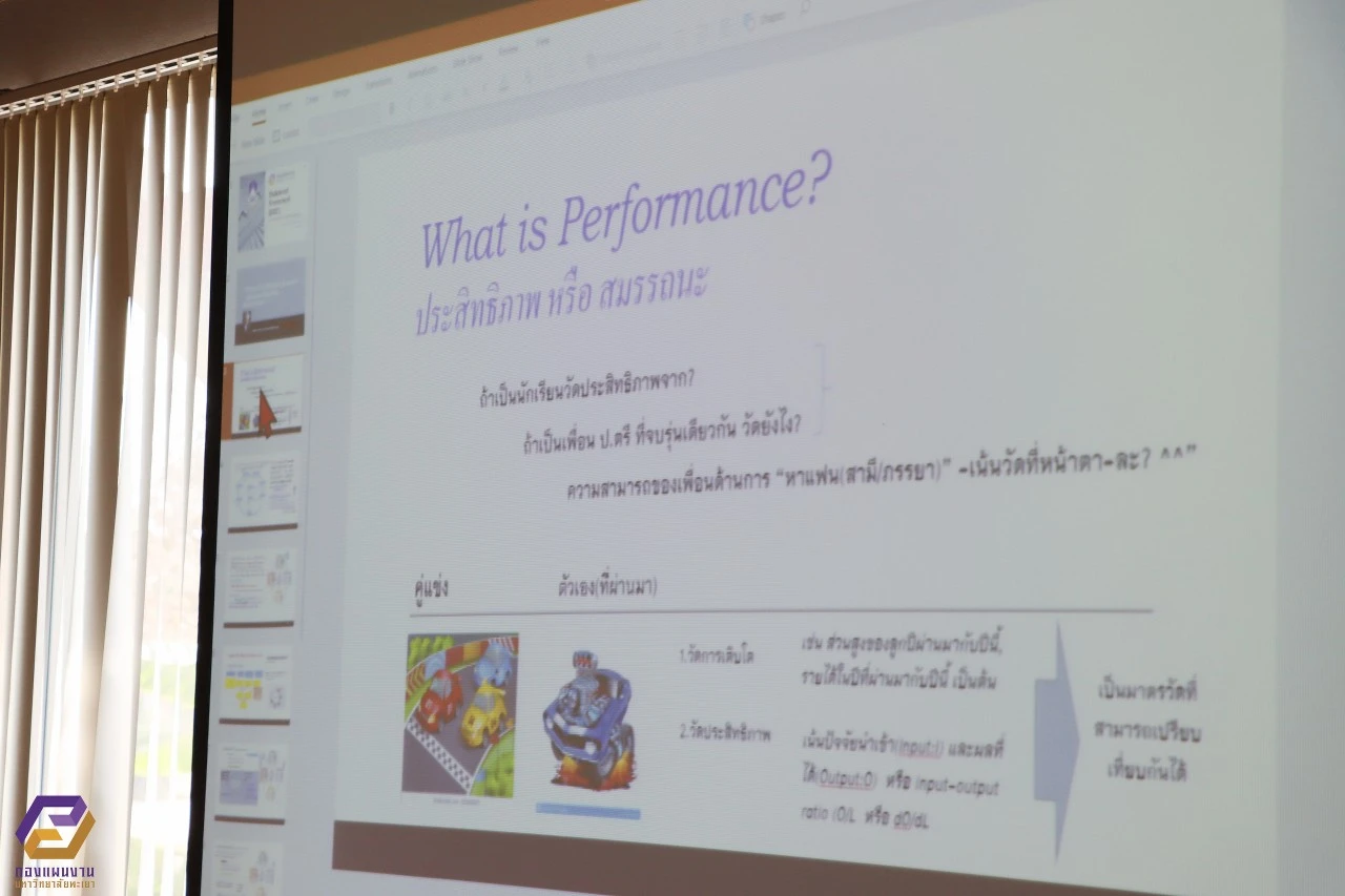 กองแผนงานจัดโครงการอบรม Balance Score Card (BSC) เพื่อรายงานผลความสำเร็จของโครงการตามแผนปฏิบัติการประจำปีงบประมาณ พ.ศ. 2566 ในระบบบริหารจัดการแผนและงบประมาณ (e-Budget)