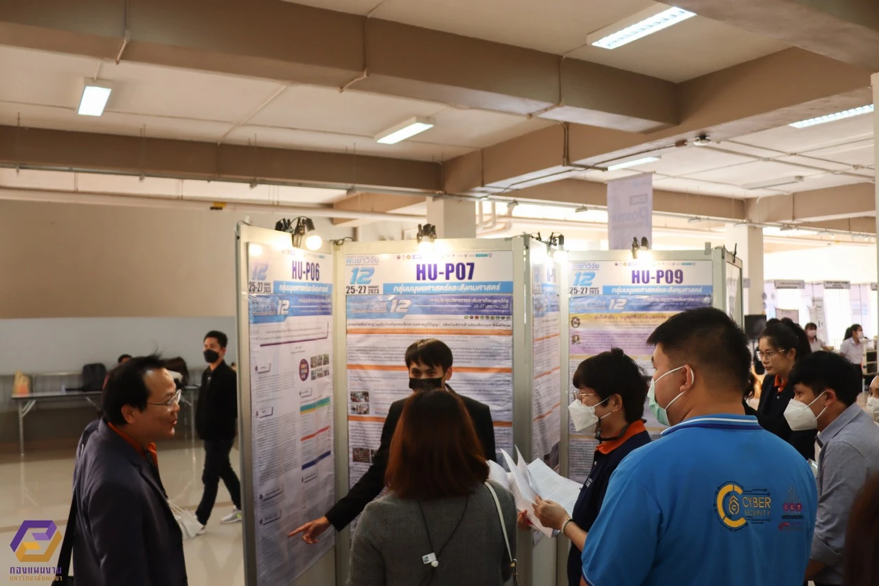 บุคลากรกองแผนงานนำเสนองานวิจัยในงานพะเยาวิจัย ครั้งที่ 12