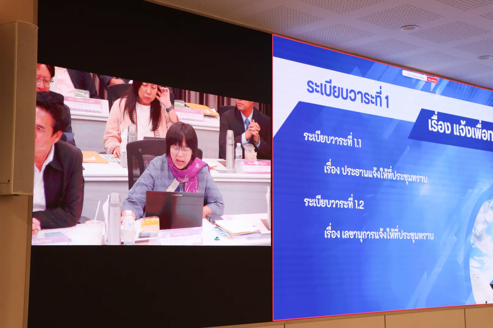 กองแผนงาน จัดประชุมคณะกรรมการดำเนินงานบริหารความเสี่ยงฯ ครั้งที่ 16 (2/2568) พร้อมมอบเกียรติบัตรแก่หน่วยงานที่มีผลการประเมิน UP ITA ปีงบประมาณ พ.ศ. 2568 เป็นไปตามเกณฑ์ฯ