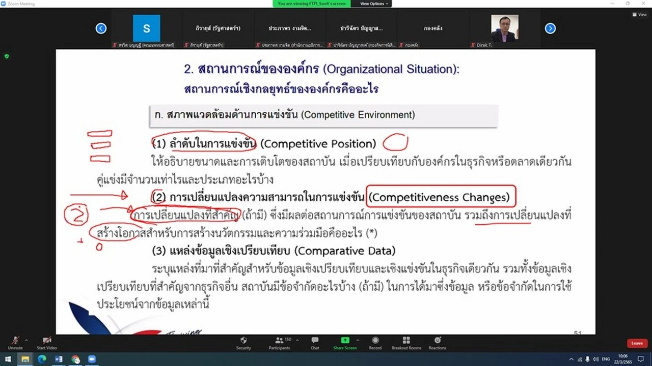 กองแผนงาน จัดการอบรมหลักสูตร “Comment and Coaching การจัดทำโครงร่างองค์กร”