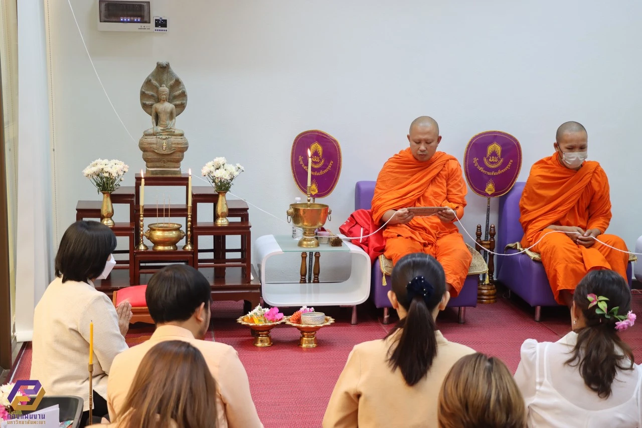 กองแผนงานจัดพิธีทำบุญเพื่อความเป็นสิริมงคลและสร้างขวัญกำลังใจแก่บุคลากร