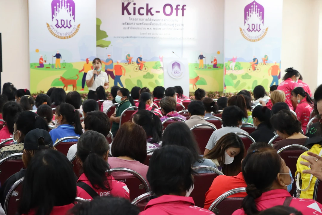 กิจกรรม kick-off โครงการภายใต้แผนการดำเนินงานเตรียมความพร้อม เพื่อรองรับสังคมผู้สูงอายุ ประจำปีงบประมาณ พ.ศ. 2567 มหาวิทยาลัยพะเยา