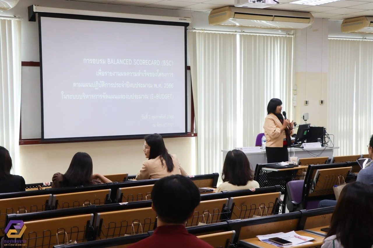 กองแผนงานจัดโครงการอบรม Balance Score Card (BSC) เพื่อรายงานผลความสำเร็จของโครงการตามแผนปฏิบัติการประจำปีงบประมาณ พ.ศ. 2566 ในระบบบริหารจัดการแผนและงบประมาณ (e-Budget)