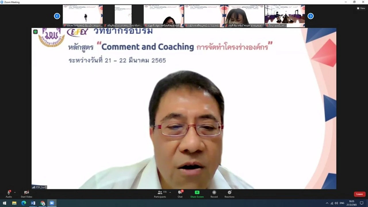 กองแผนงาน จัดการอบรมหลักสูตร “Comment and Coaching การจัดทำโครงร่างองค์กร”