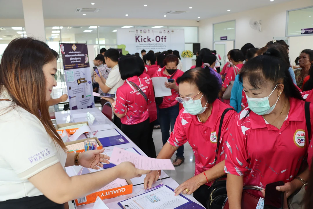 กิจกรรม kick-off โครงการภายใต้แผนการดำเนินงานเตรียมความพร้อม เพื่อรองรับสังคมผู้สูงอายุ ประจำปีงบประมาณ พ.ศ. 2567 มหาวิทยาลัยพะเยา