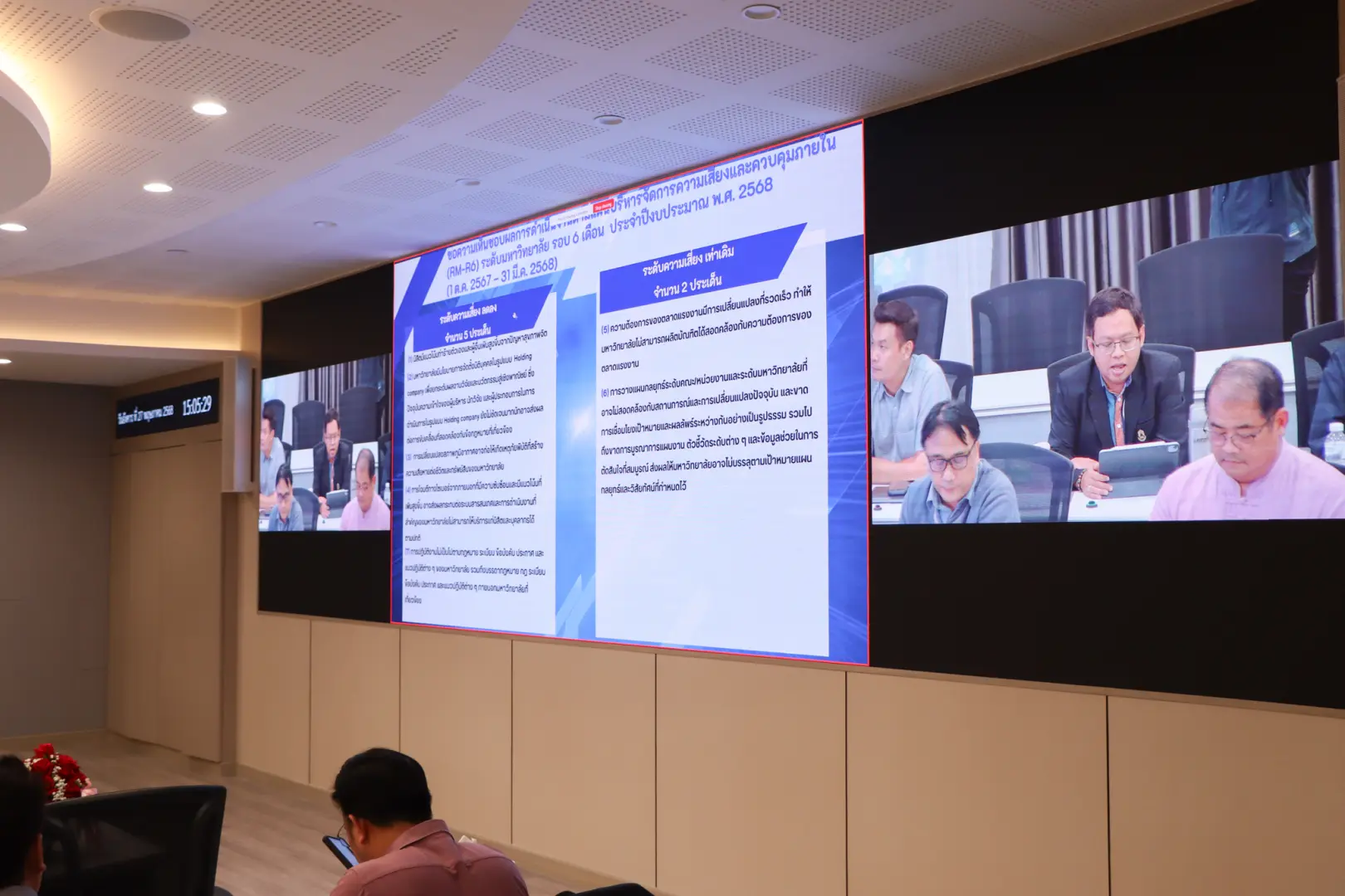 กองแผนงาน จัดประชุมคณะกรรมการดำเนินงานบริหารความเสี่ยงฯ ครั้งที่ 16 (2/2568) พร้อมมอบเกียรติบัตรแก่หน่วยงานที่มีผลการประเมิน UP ITA ปีงบประมาณ พ.ศ. 2568 เป็นไปตามเกณฑ์ฯ