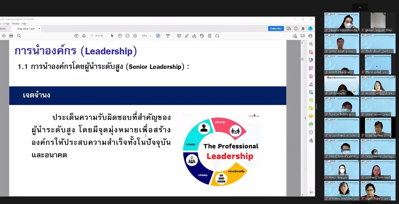 กองแผนงาน พร้อมด้วยคณะผู้บริหารและบุคลากร มหาวิทยาลัยพะเยา เข้าร่วมประชุมเชิงปฏิบัติการ เรื่อง “เกณฑ์คุณภาพการศึกษาเพื่อการดำเนินการที่เป็นเลิศ (EdPEx)” ครั้งที่ 2 “หัวข้อ หมวด 1-2 และผลลัพธ์ที่เกี่ยวข้อง” ผ่านสื่ออิเล็กทรอนิกส์ ระบบ ZOOM