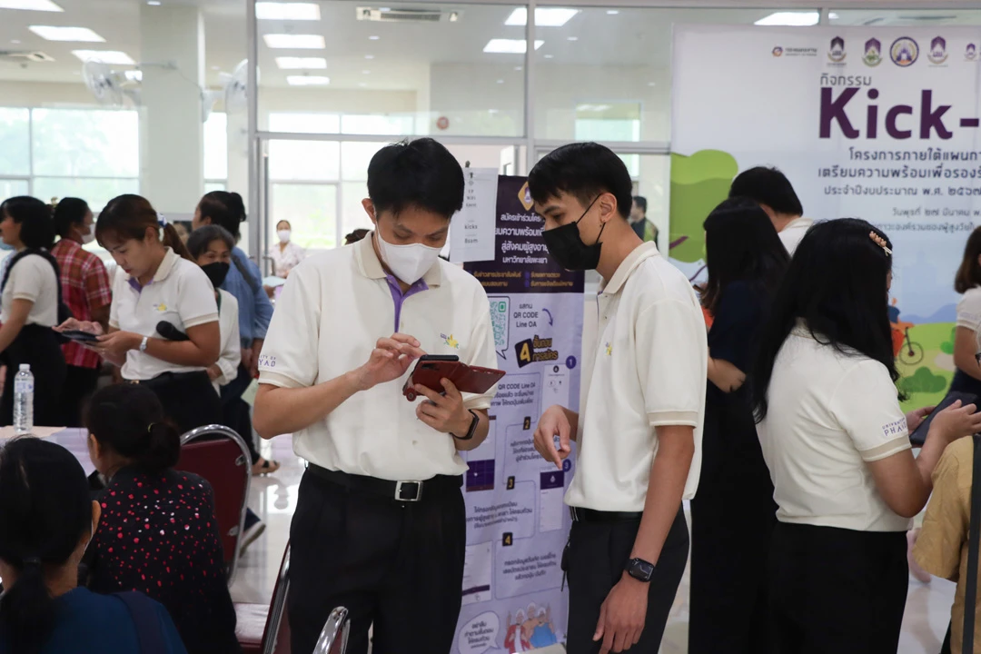 กิจกรรม kick-off โครงการภายใต้แผนการดำเนินงานเตรียมความพร้อม เพื่อรองรับสังคมผู้สูงอายุ ประจำปีงบประมาณ พ.ศ. 2567 มหาวิทยาลัยพะเยา
