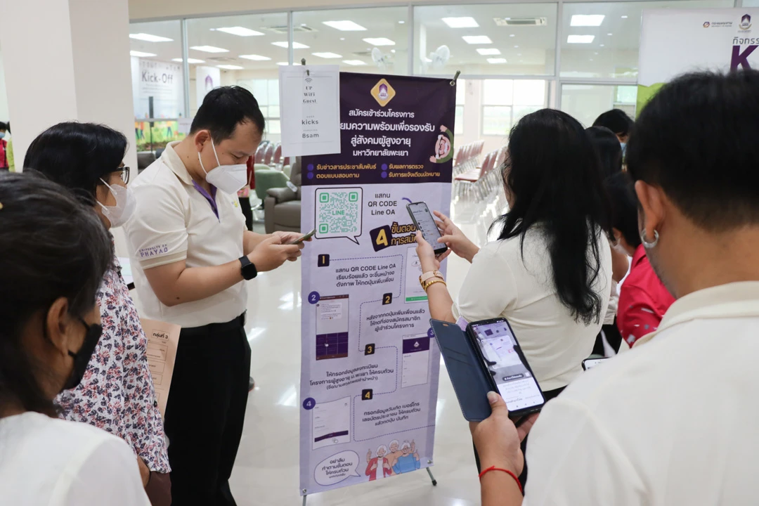 กิจกรรม kick-off โครงการภายใต้แผนการดำเนินงานเตรียมความพร้อม เพื่อรองรับสังคมผู้สูงอายุ ประจำปีงบประมาณ พ.ศ. 2567 มหาวิทยาลัยพะเยา